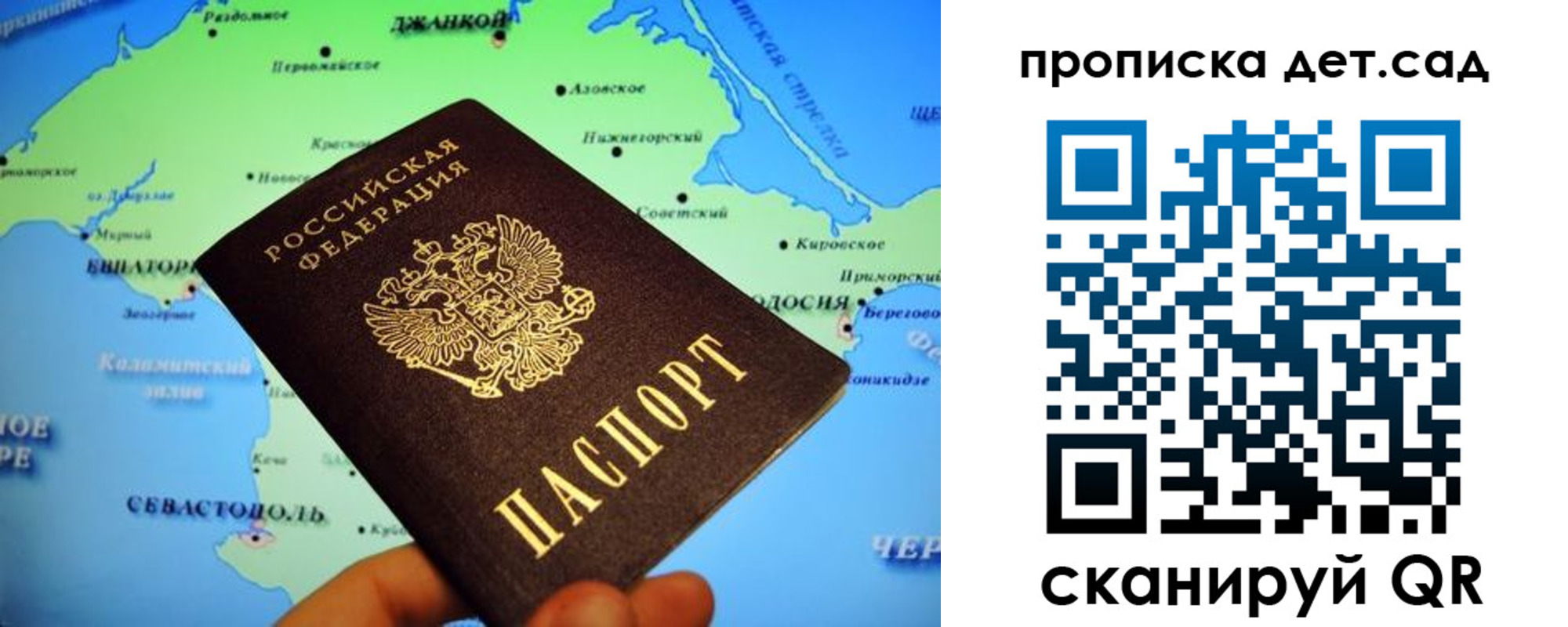 прописка от собственника в Благовещенске