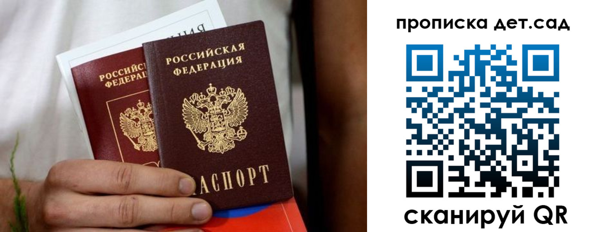временная регистрация гарантия в Благовещенске