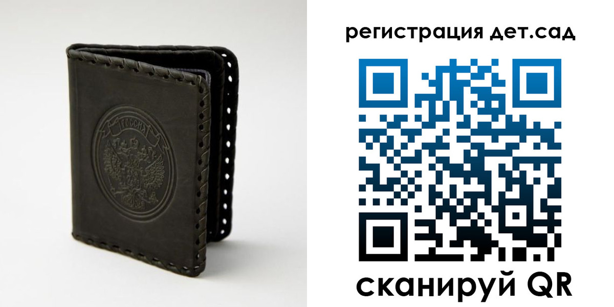 найти адрес прописки в Благовещенске